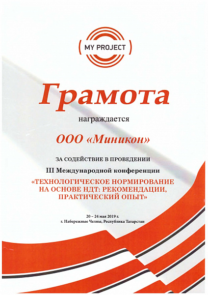 Семинар Май Проект 2019
